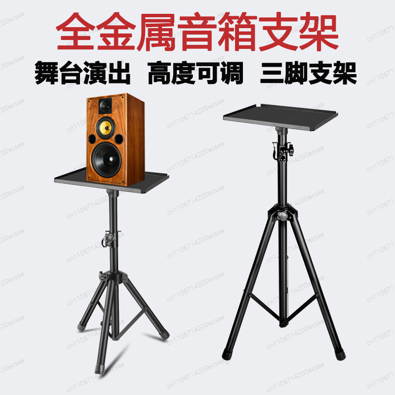 LKT-730A Gold Speaker Stand |  - Monitor Stand recension och pris